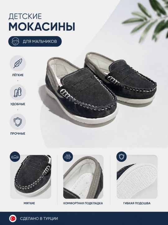 Мокасины для мальчиков, детская одежда, классическая обувь - 
