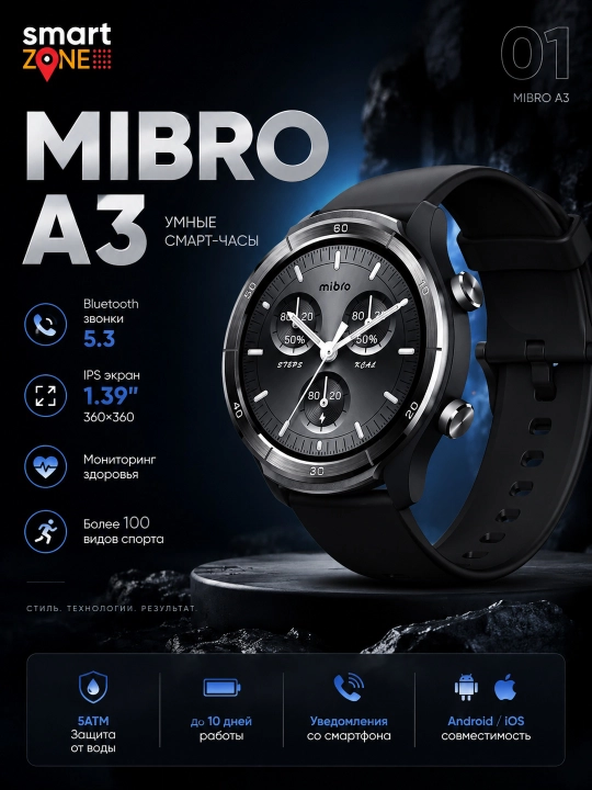 Mibro A3 / A2 — умные часы, 1.39" HD, Bluetooth-звонки, мониторинг здоровья и спорта - 