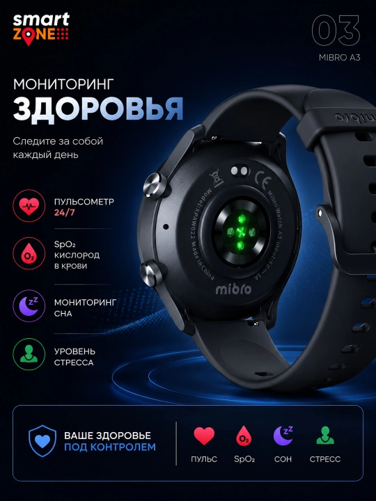 Mibro A3 / A2 — умные часы, 1.39" HD, Bluetooth-звонки, мониторинг здоровья и спорта