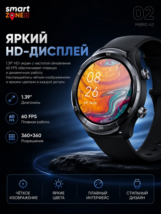 Mibro A3 / A2 — умные часы, 1.39" HD, Bluetooth-звонки, мониторинг здоровья и спорта