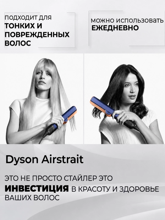 Soch tekislovchi AirStrait HT01