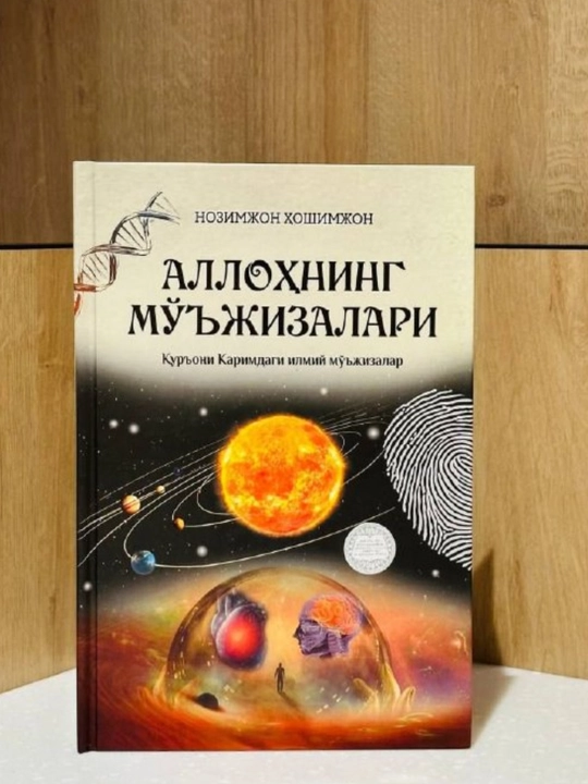 Allohning mo'jizalari