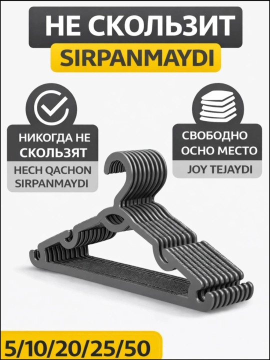 Ustki kiyim va shimlar uchun ilgichlar, 42 sm, 20 dona - 