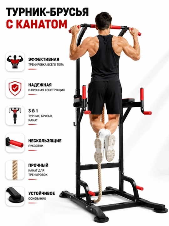 3 ta 1 da turnik bruslar va presstrenajyor balandlik bo‘yicha sozlanadigan sport jihozlari