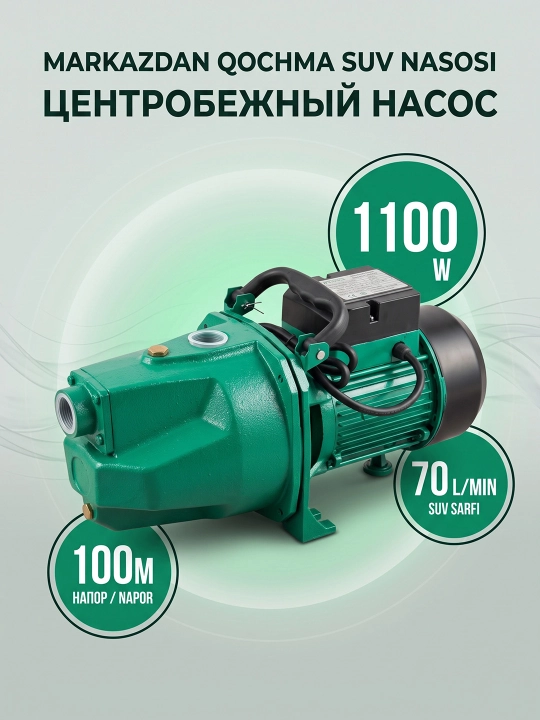 JET-100L 1,1 кВт самовсасывающий водяной насос для воды, поливной насос 220В