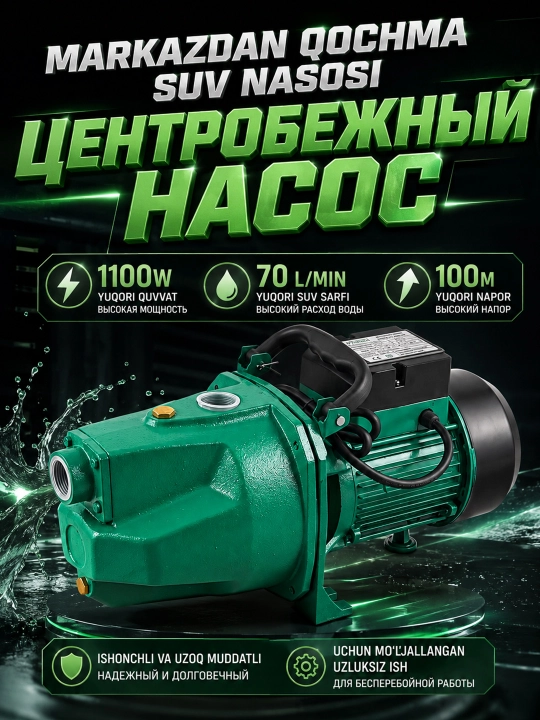 JET-100L 1,1 кВт самовсасывающий водяной насос для воды, поливной насос 220В - 