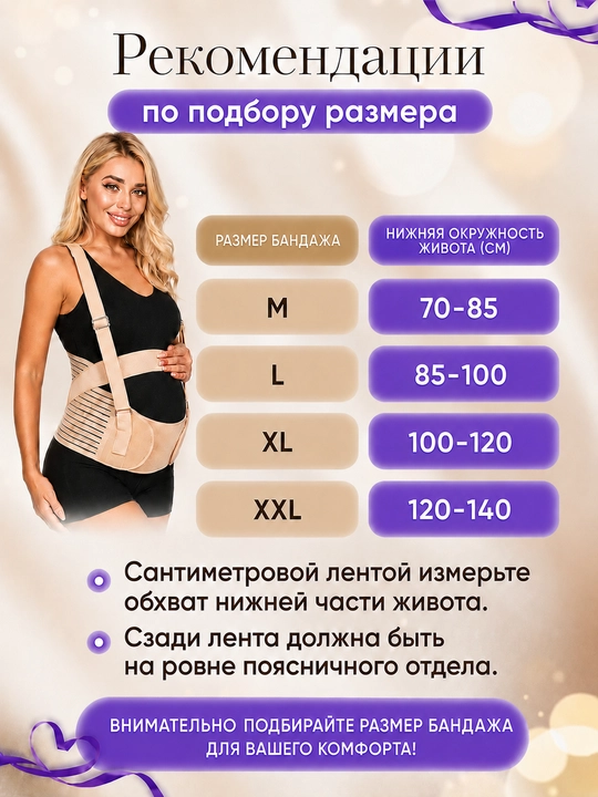 Бандаж для беременных, универсальный дородовой пояс-корсет, 4 в 1, для женщин