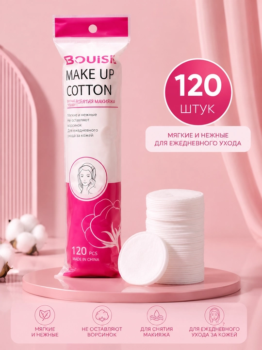 Exquisite Make Up Cotton —Makiyaj va yuz parvarishi uchun yumshoq paxta disklari