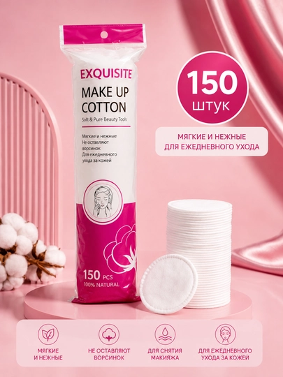 Exquisite Make Up Cotton —Makiyaj va yuz parvarishi uchun yumshoq paxta disklari