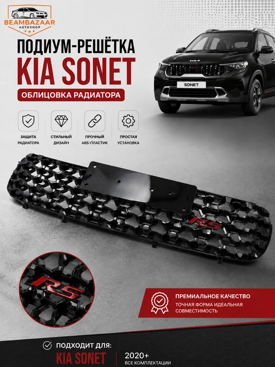 Kia Sonet 2024–2026 old bamper panjarasi - 