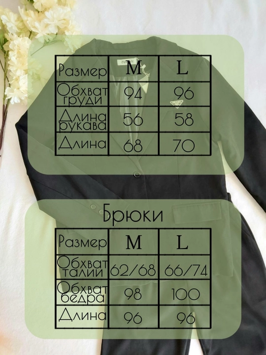 Классический костюм-двойка для женщин: пиджак, брюки