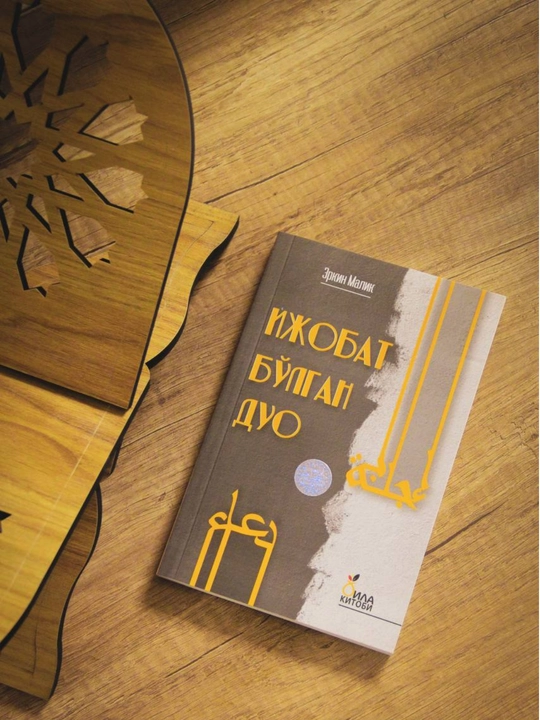 Ijobat bo'lgan duo - 
