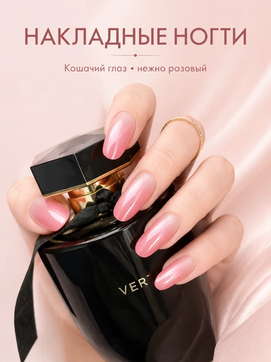 Накладные ногти "кошачий глаз", 10 шт - 