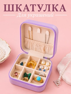 Лавандовый