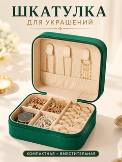 Зеленый