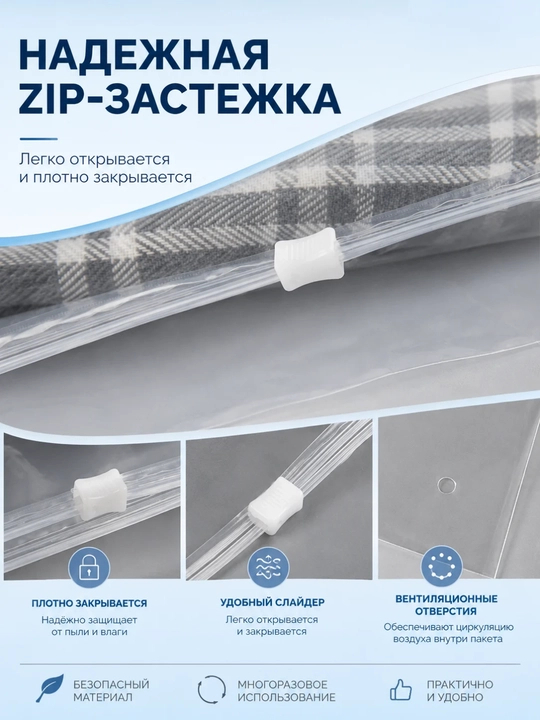 Пакеты ZIP LOCK прозрачные, с застёжкой, для хранения и упаковки