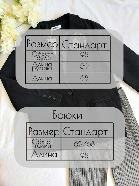 Классический костюм-двойка для женщин: пиджак, брюки
