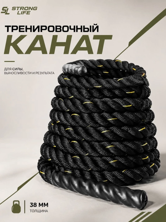 Krossfit uchun mashg‘ulot arqoni, 38 mm, funksional mashqlar uchun - 