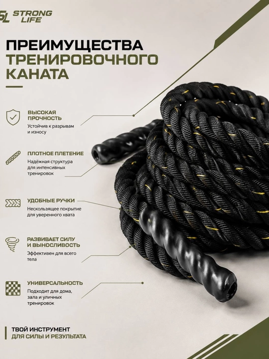 Тренировочный канат для кроссфита , 38 мм, для функциональных тренировок