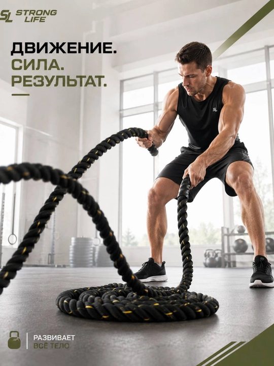 Тренировочный канат для кроссфита , 38 мм, для функциональных тренировок