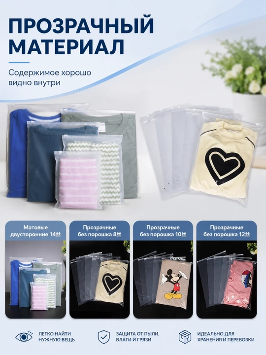 Пакеты ZIP LOCK прозрачные, с застёжкой, для хранения и упаковки