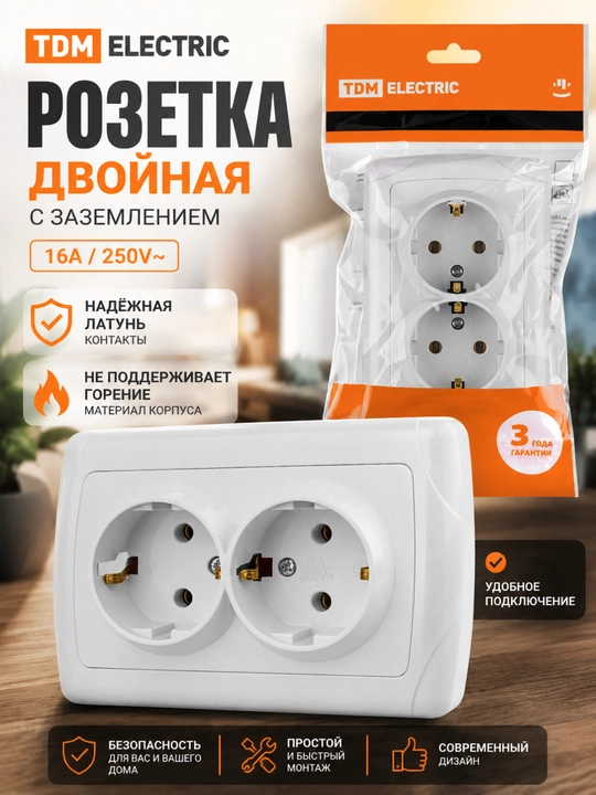 Oq rangli "ONEGA" TDM Electric rozetkasi - 