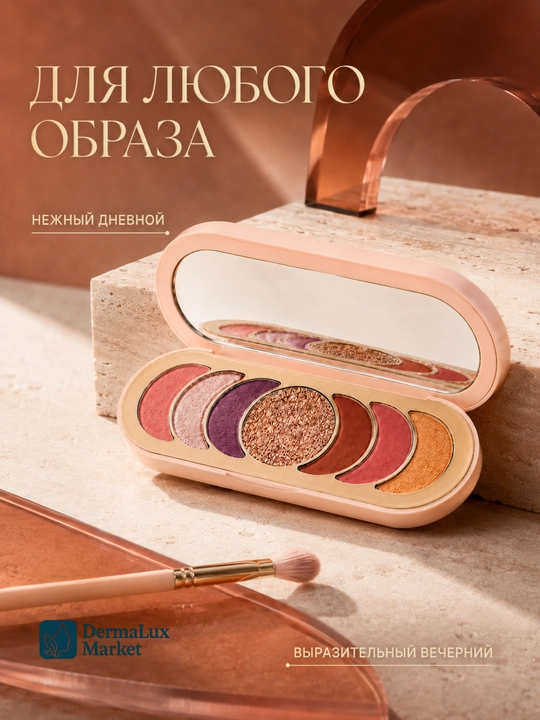 Ko‘z makiyaji uchun Rare Beauty paletkasi, Give Yourself Grace, mat va shimmer ranglar