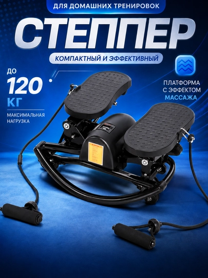 Sepper trenajor espanderli, uy uchun fitness va kardio sport anjomi - 