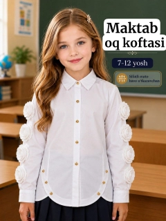 Молочный