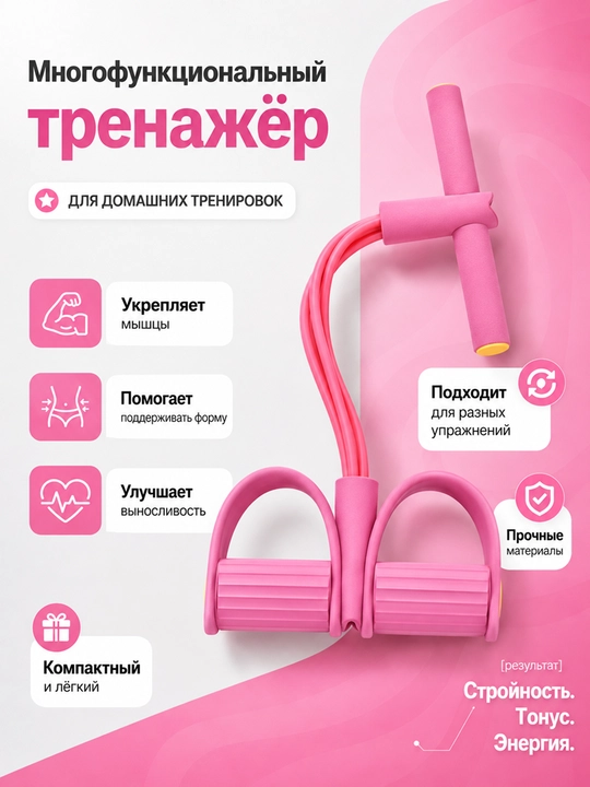 Эспандер для пресса, рук и ног, многофункциональный тренажер для фитнеса - 