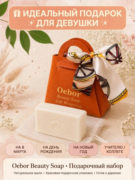 Mini qo'l sumkasi shaklidagi sovun