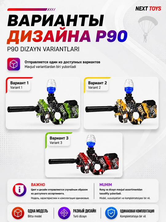 Орбизный автомат P90 M416 Vector, игрушечный пистолет для детей