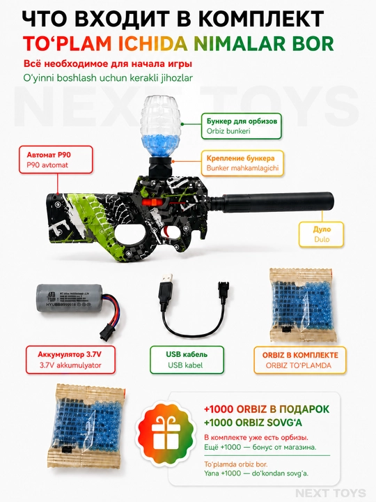 Орбизный автомат P90 M416 Vector, игрушечный пистолет для детей