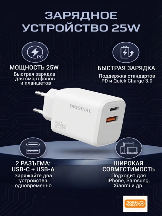 Smartfon uchun 2 in 1 zaryadlovchi adapter, USB + Type-C - 