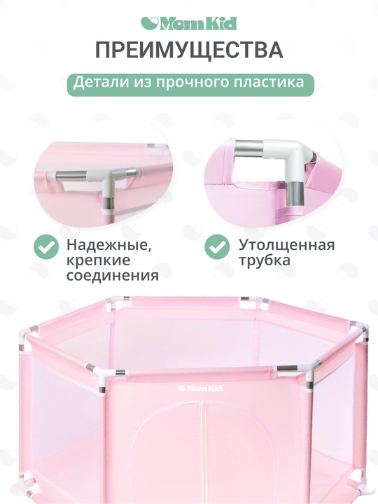 Детский игровой манеж с шариками