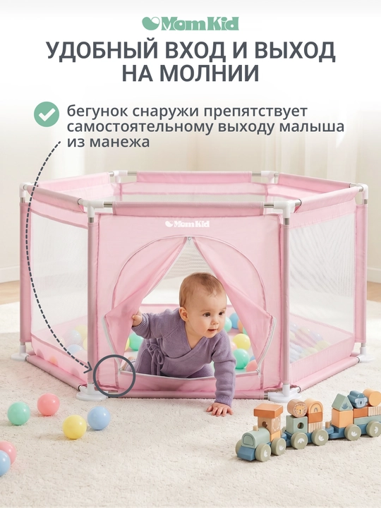Детский игровой манеж с шариками