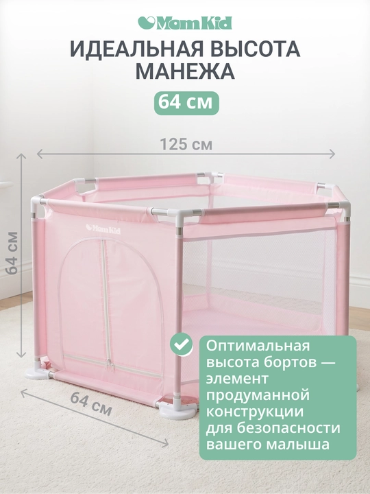 Детский игровой манеж с шариками