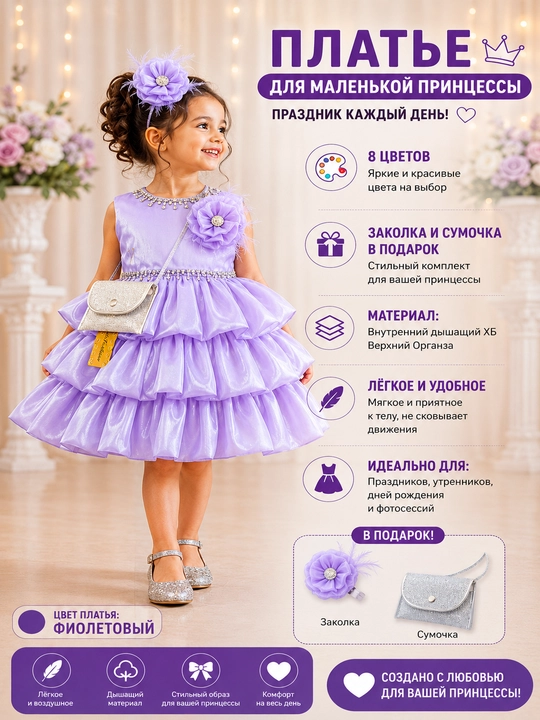 Нарядное платье для девочки, детский сарафан - 