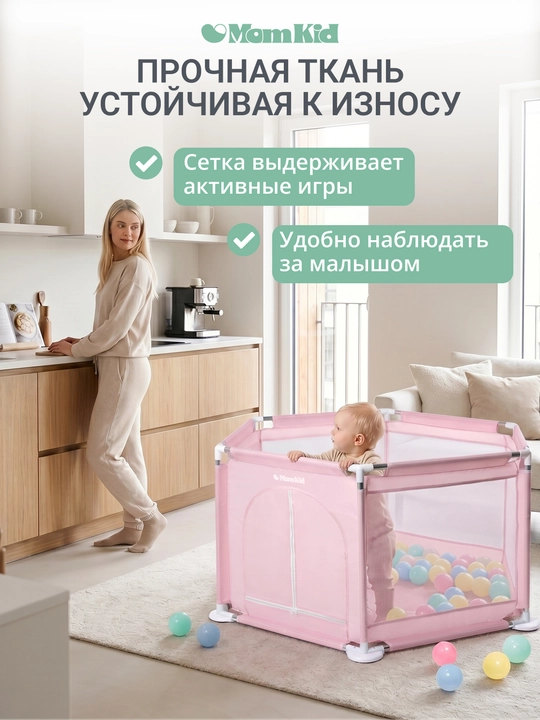Детский игровой манеж с шариками