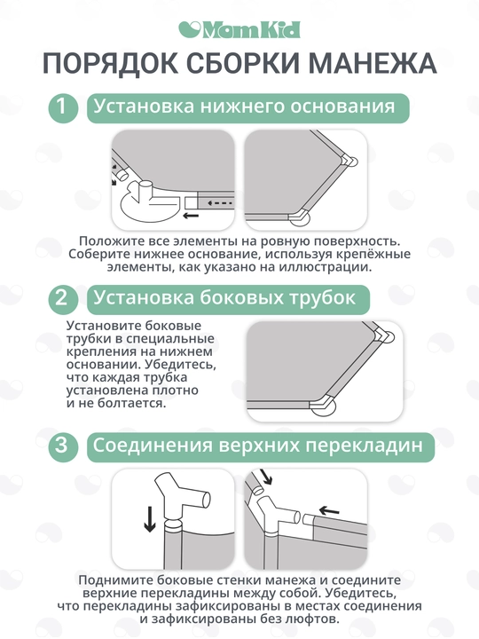 Детский игровой манеж с шариками