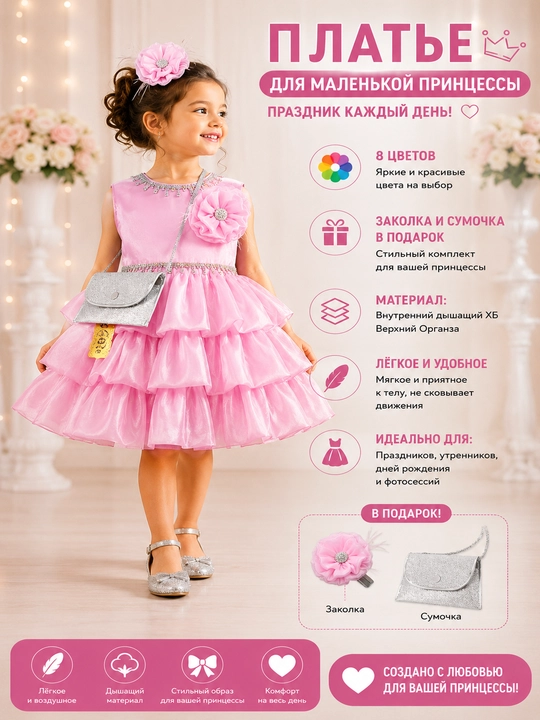 Нарядное платье для девочки, детский сарафан - 