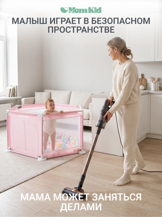 Детский игровой манеж с шариками
