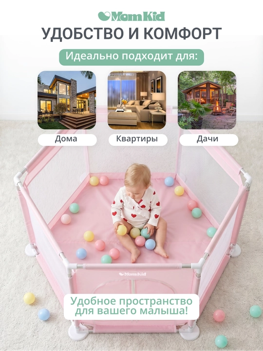 Детский игровой манеж с шариками