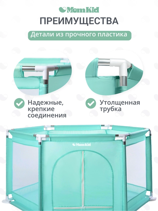 Детский игровой манеж с шариками