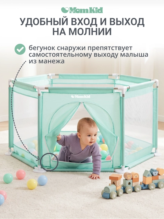 Детский игровой манеж с шариками
