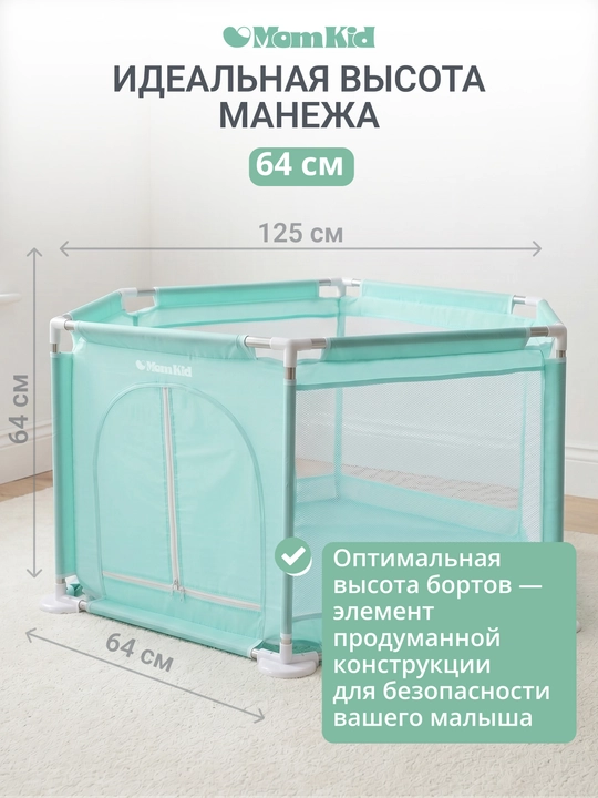 Детский игровой манеж с шариками