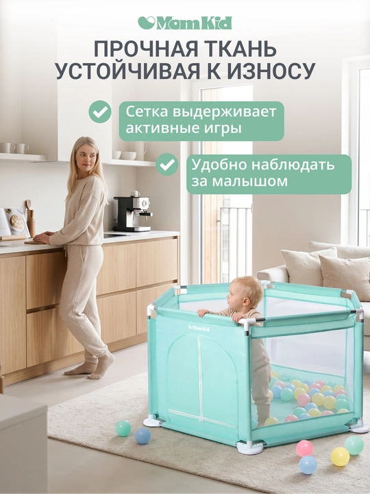 Детский игровой манеж с шариками