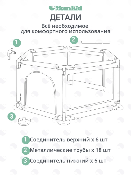 Детский игровой манеж с шариками