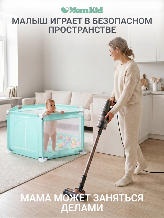 Детский игровой манеж с шариками