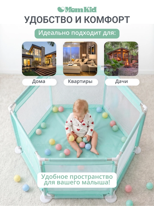 Детский игровой манеж с шариками